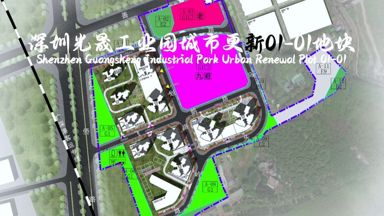 深圳光晟工业园城市更新 01-01 地块项目图片
